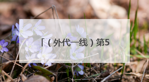 （外代一线）第55届巴黎航展开幕